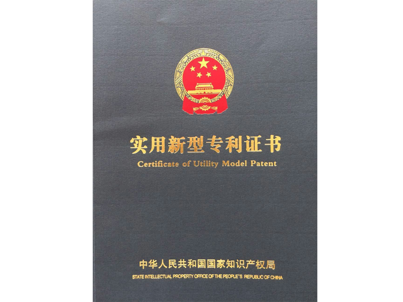热烈祝贺我公司多项专利获得国家知识产权局授权