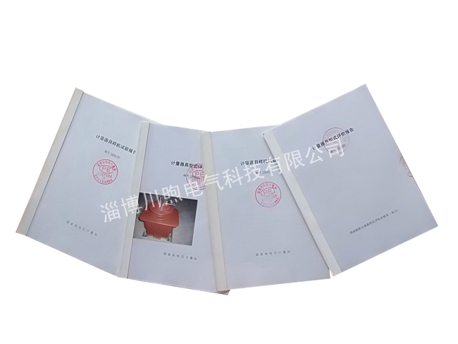 企业荣誉