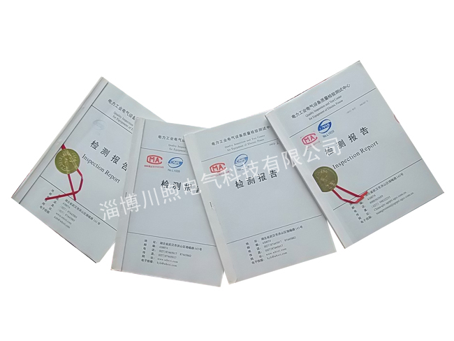 企业荣誉