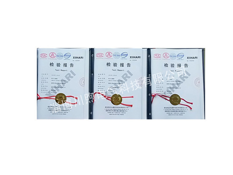 组合互感器 检验报告